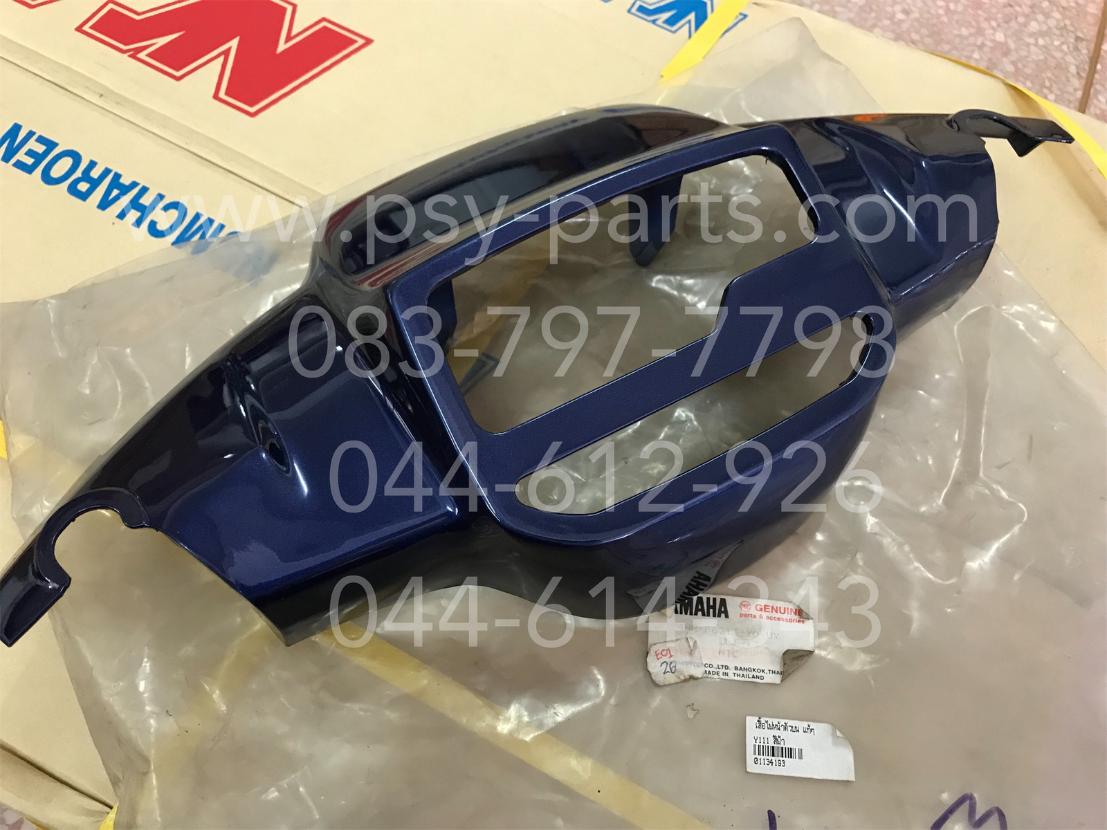 เสื้อไฟหน้าตัวบน Y 111 แท้ๆ สีฟ้า 4NR-F6213-00-UY