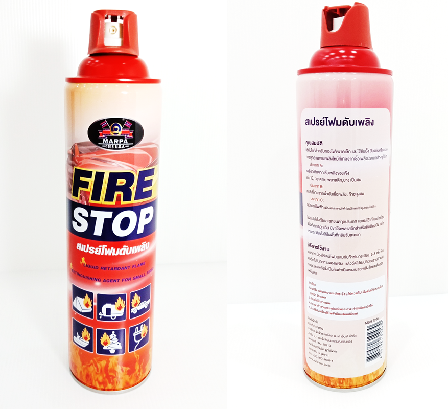 ถังดับเพลิงขนาดเล็ก FIRE STOP (แพ็ค 3 ถัง) | ถังดับเพลิงแบบพกพา