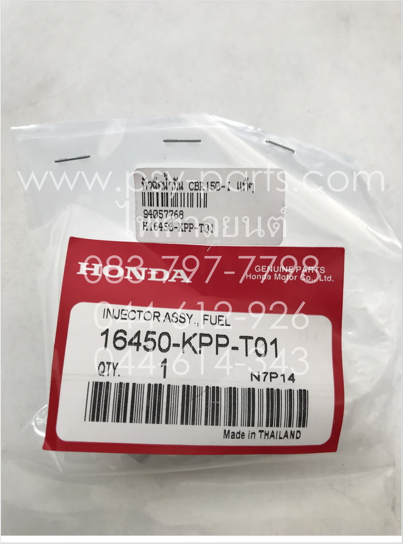 หัวฉีดน้ำมัน CBR 150-I แท้ๆ 16450-KPP-T01
