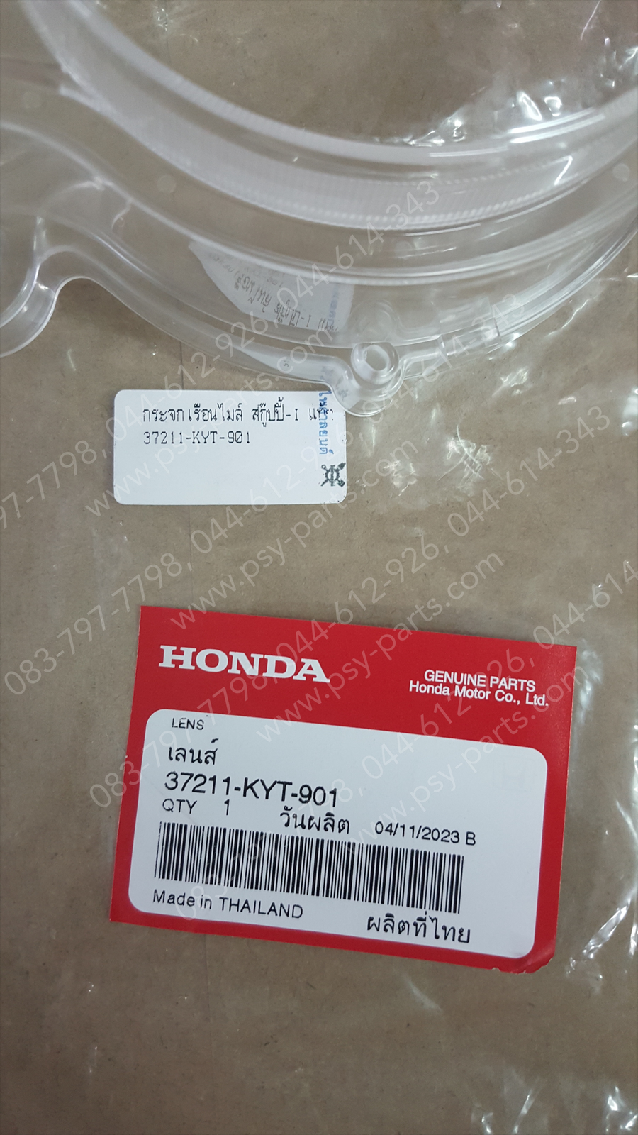 กระจกเรือนไมล์ SCOOPY-I แท้ๆ 37211-KYT-901