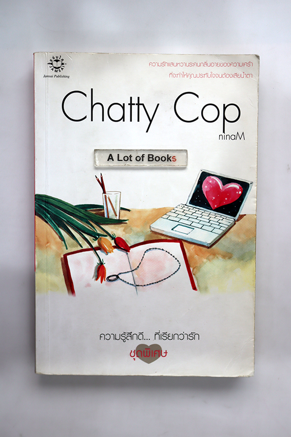 Chatty Cop