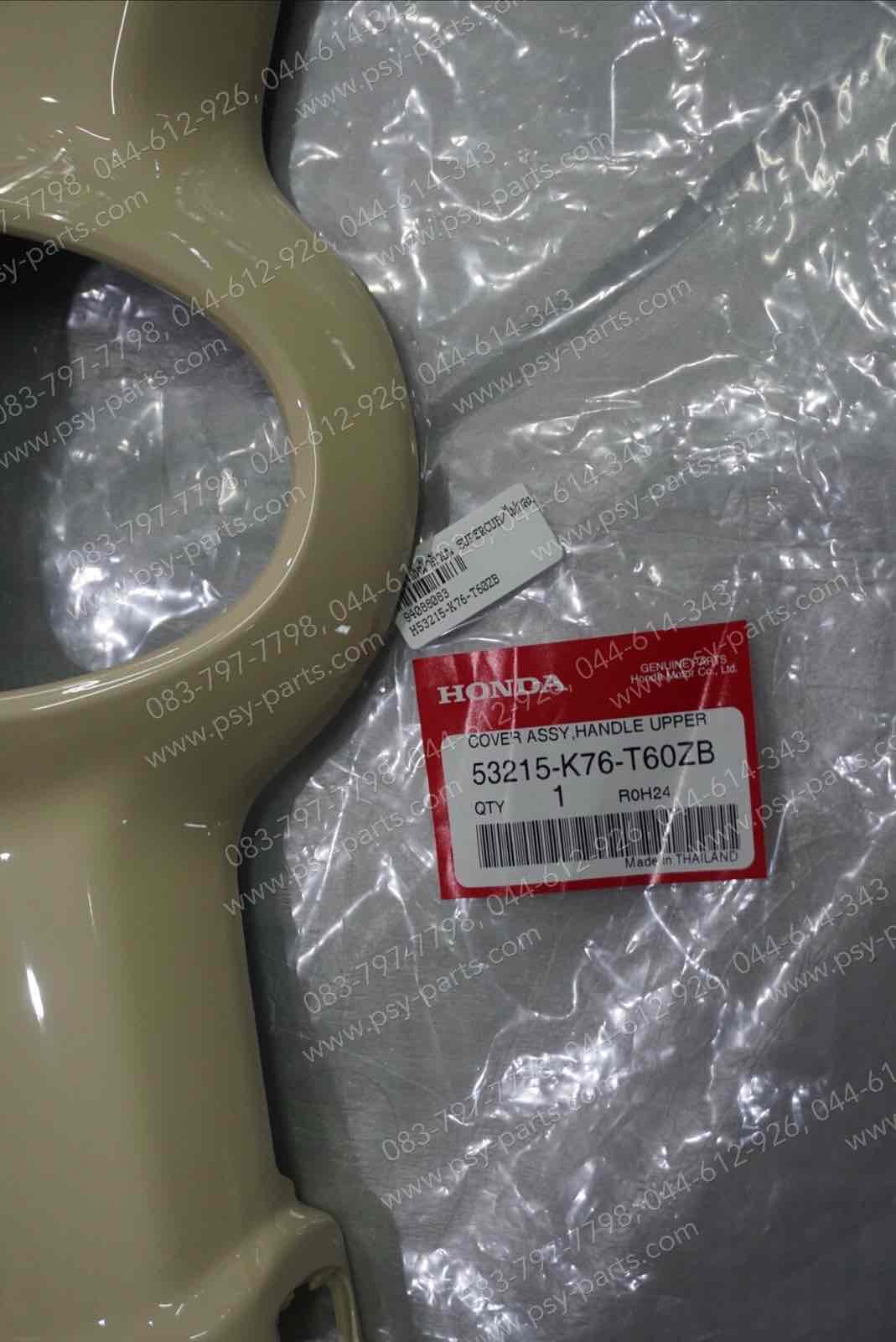 เสื้อไฟหน้าตัวบน DREAM SUPER CUB/ไฟกลม แท้ๆ สีขาวครีม (214) 53215-K76-T60ZB