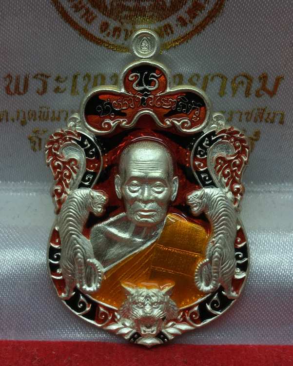 เหรียญเสมาหลวงพ่อพัฒน์ รุ่นพยัคแสนล้าน จัดสร้างโดยป๋อง สุพรรณ รายการที่ ๒ เนื้อเงินลงยาลายเสือ หมายเลข ๗๙๙