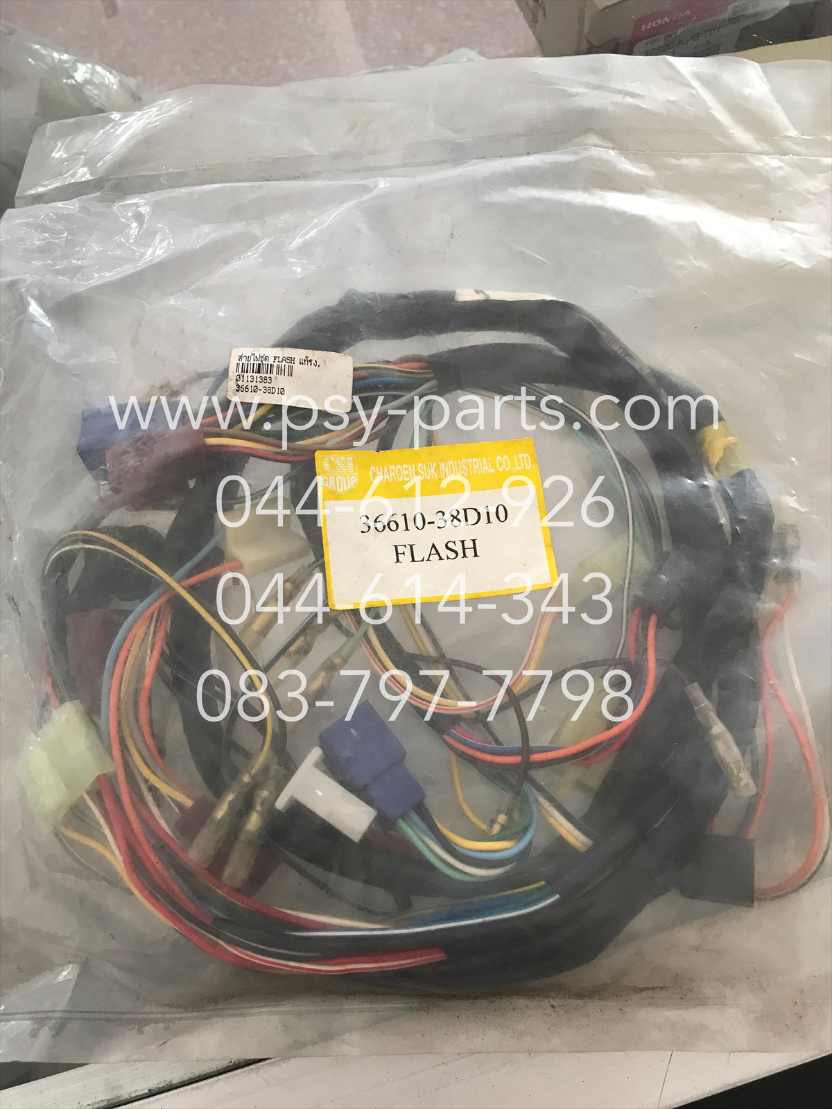 สายไฟชุด FLASH แท้โรงงาน