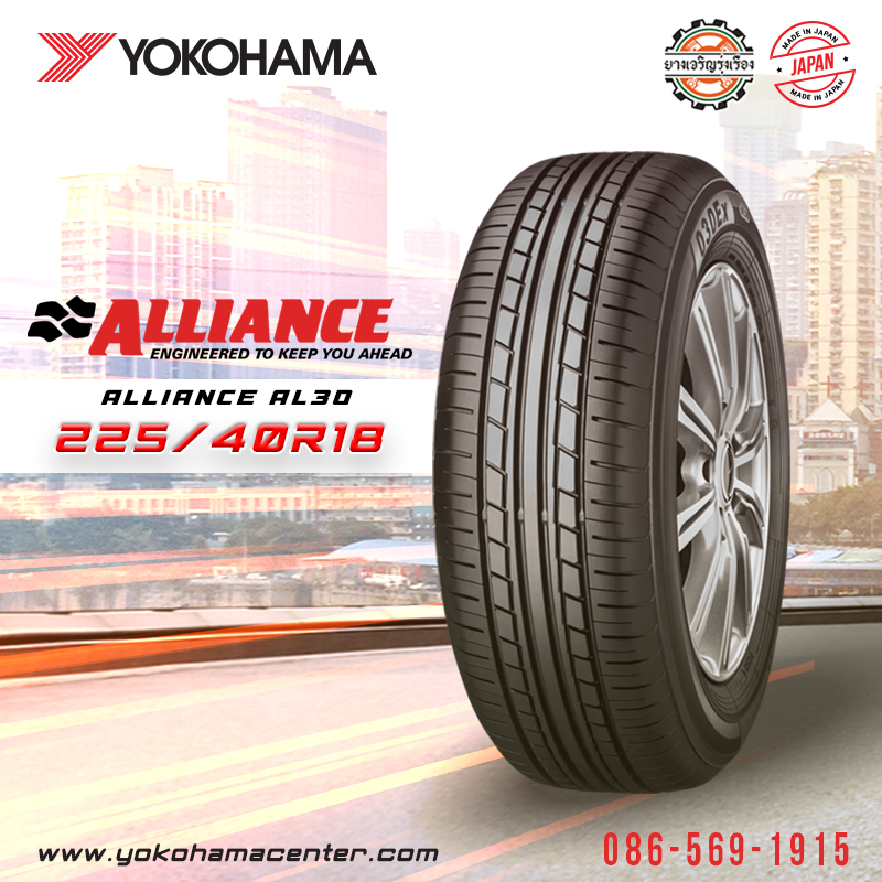 ALLIANCE 030EX BY YOKOHAMA 225/40R18