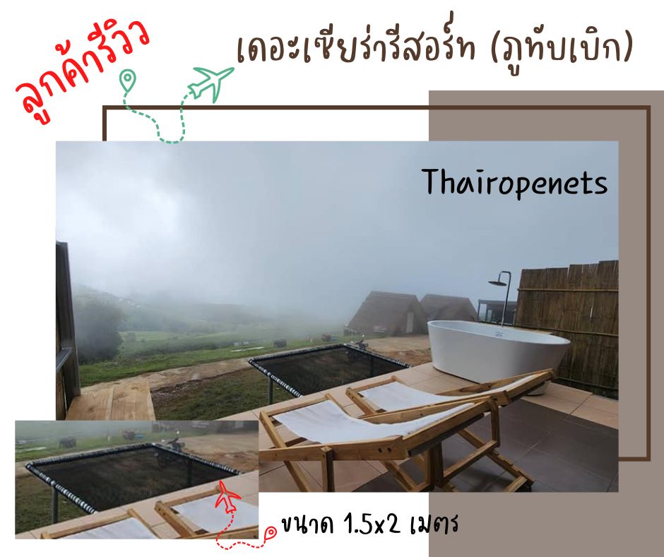รุ่นหนา 2 ชั้น รุ่นยอดนิยมของคาเฟ่ ตาข่ายนั่งเล่น Black 2Layer ถักทอไร้ปม ส่งพร้อมเชือกมัดติดตั้ง