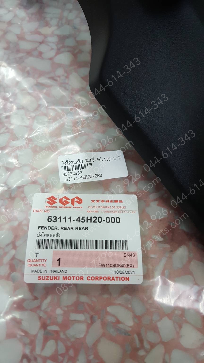 บังโคลนหลัง SMASH-แจ่มแจ๋วประหยัด แท้ๆ สีดำ 63111-45H20-000 (ตัวนอก)