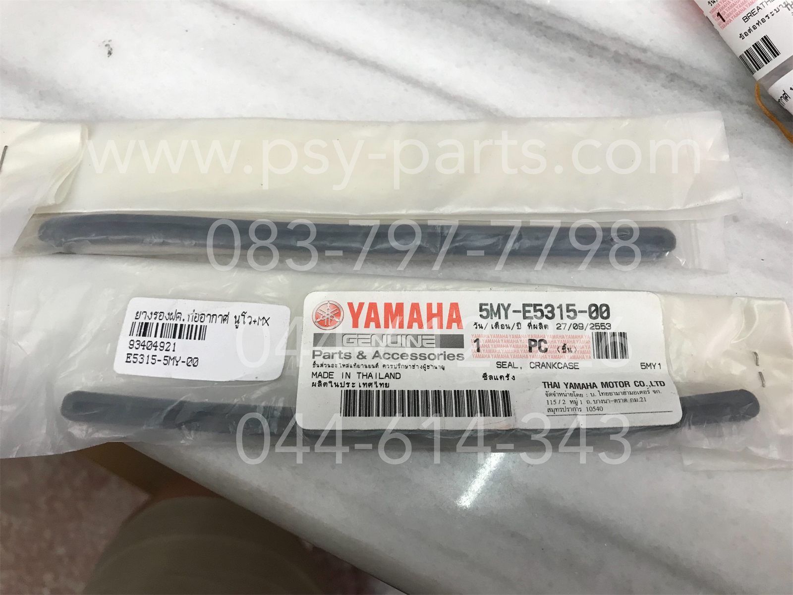 ยางรองฝาครอบท่ออากาศ NOUVO, NOUVO-MX แท้ๆ 5MY-E5315-00 (ราคาต่อ 1 ชิ้น)