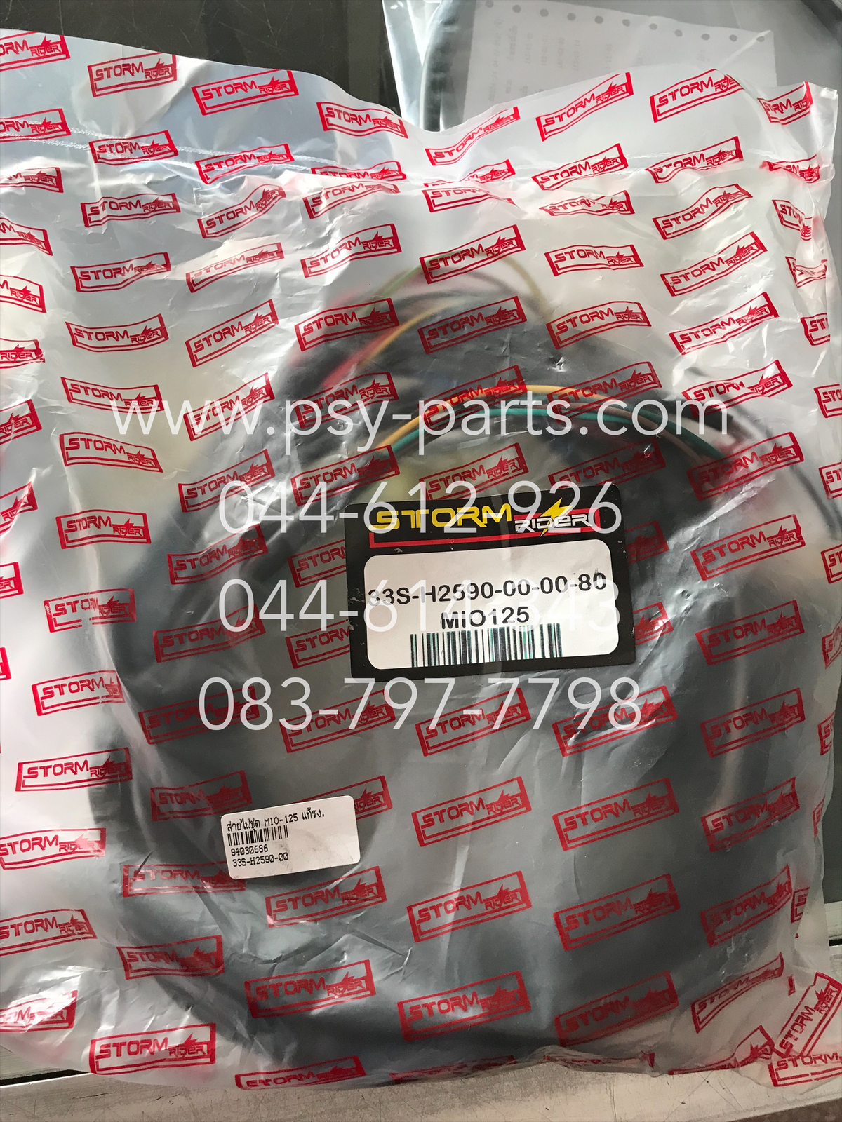 สายไฟชุด MIO 125 แท้โรงงาน