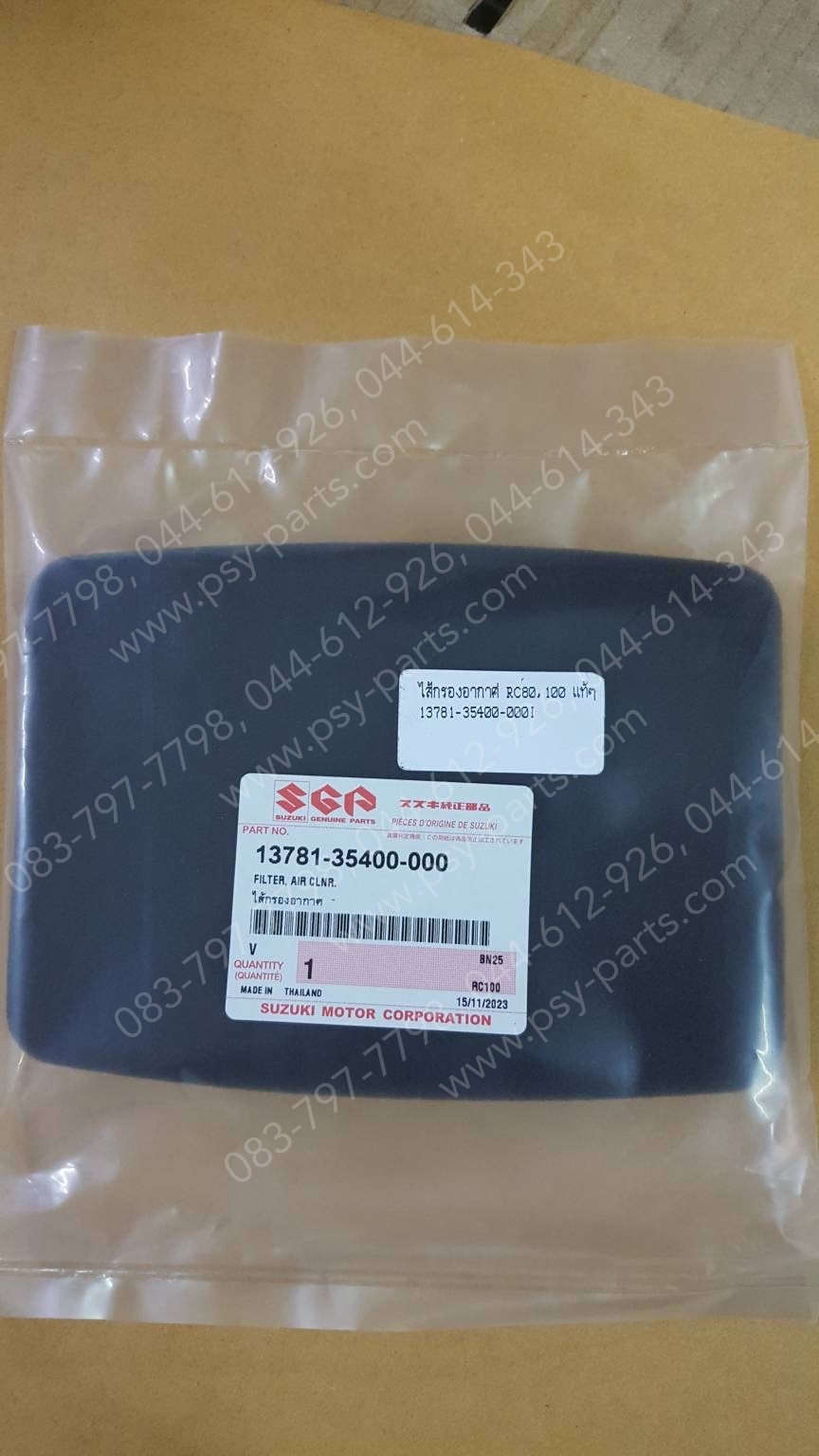 ไส้กรองอากาศ RC 80, RC 100 แท้ๆ 13781-35400-000