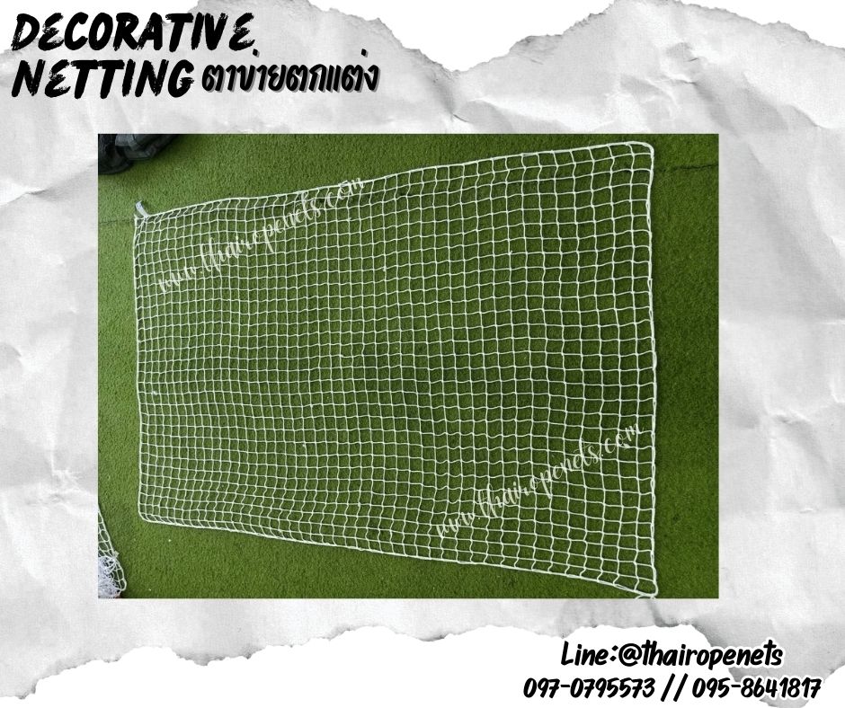 ตาข่ายเชือกมาคาเม่ถักตกแต่ง เชือกหนา 3 มิล ช่องตาถี่ 5x5 cm. ตกแต่งห้องนอน พร้อมใช้งานรับทำตามขนาดที่ต้องการ