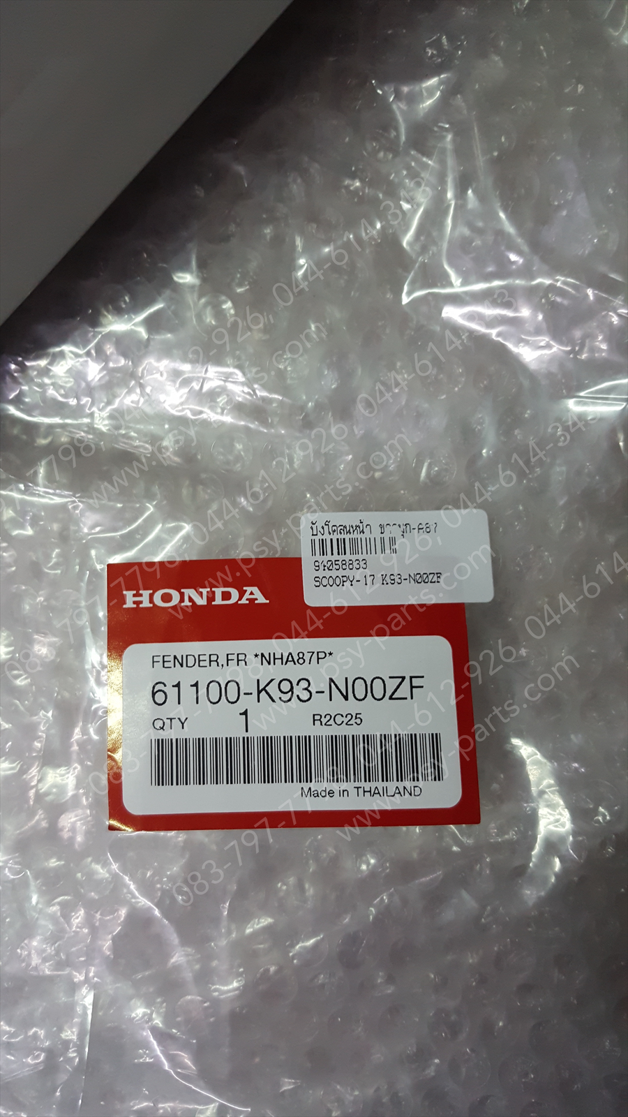 บังโคลนหน้า SCOOPY/17 แท้ๆ สีขาวมุก (A87) 61100-K93-N00ZF