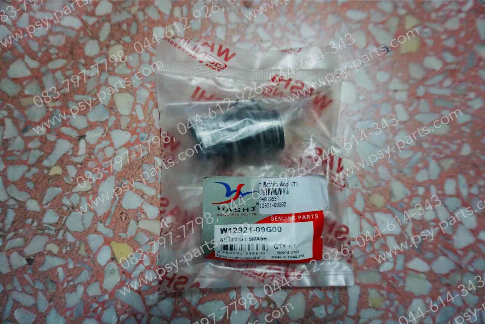 สปริงวาล์ว SMASH, KSR (T)