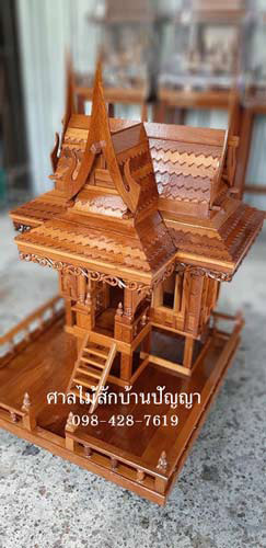 ศาลเจ้าที่