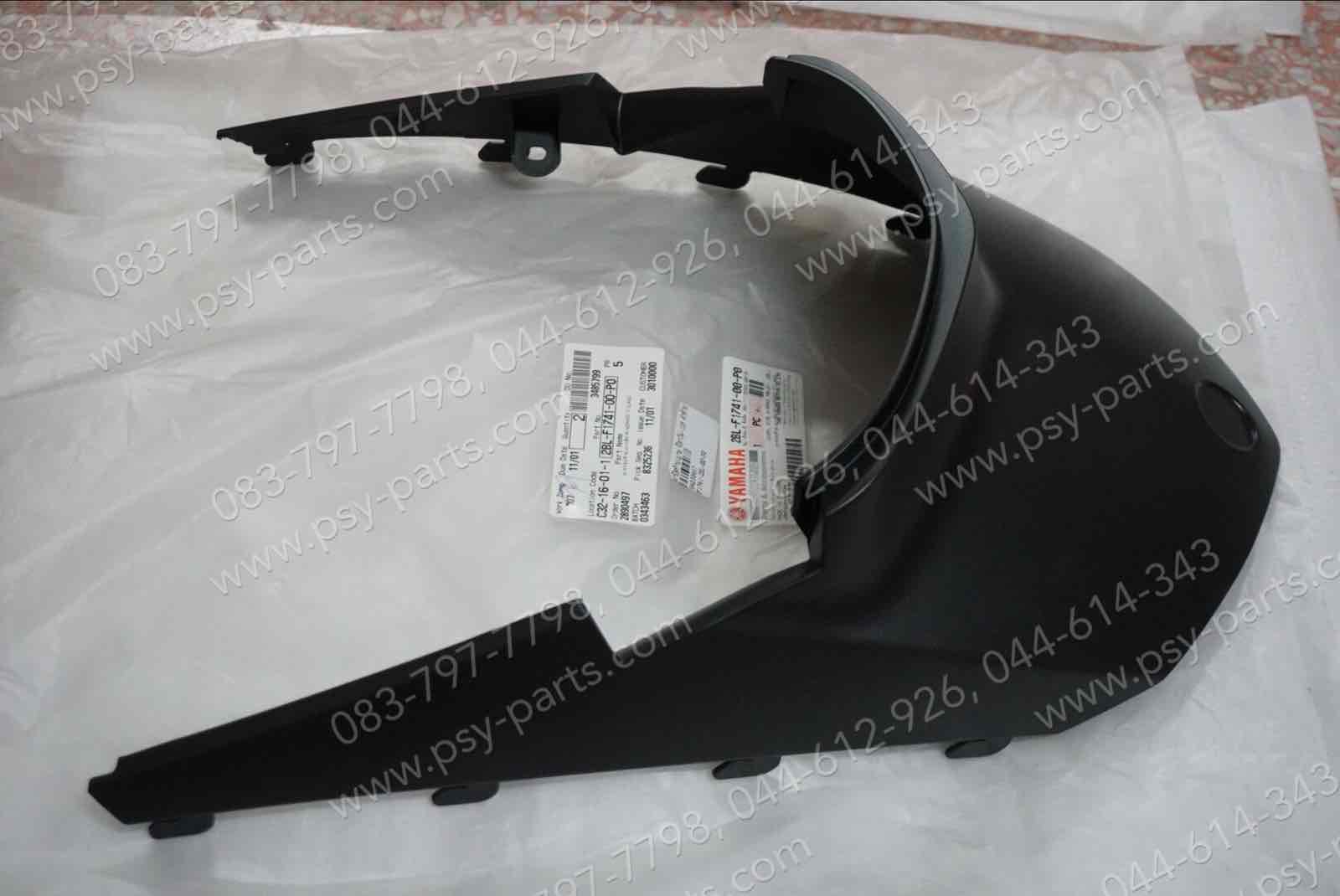 ฝาปิดท้ายเบาะ FILANO 125, GRAND FILANO แท้ๆ สีดำด้าน 2BL-F1741-00-P0