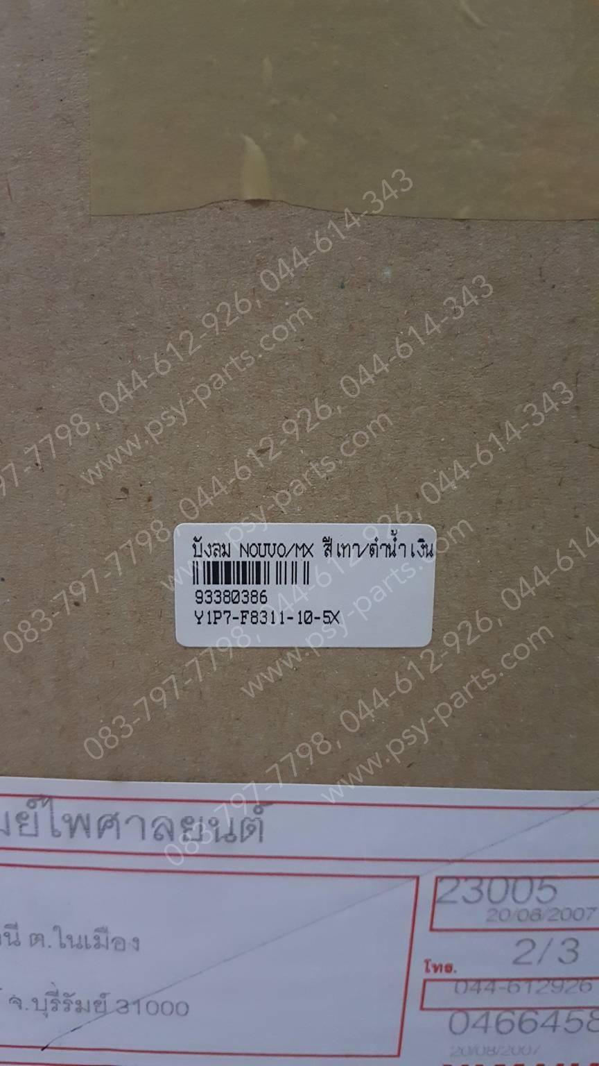 บังลม NOUVO MX แท้ๆ สีเทา/สีดำน้ำเงิน 1P7-F8311-10-5X