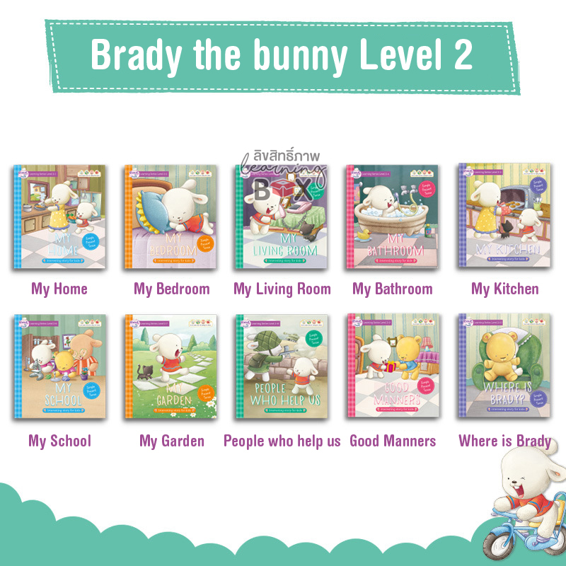 นิทาน Brady the Bunny