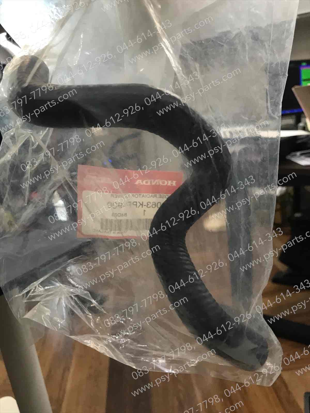 ยางท่อหม้อน้ำ CBR 150 แท้ๆ ล่างงอ 19063-KPP-900