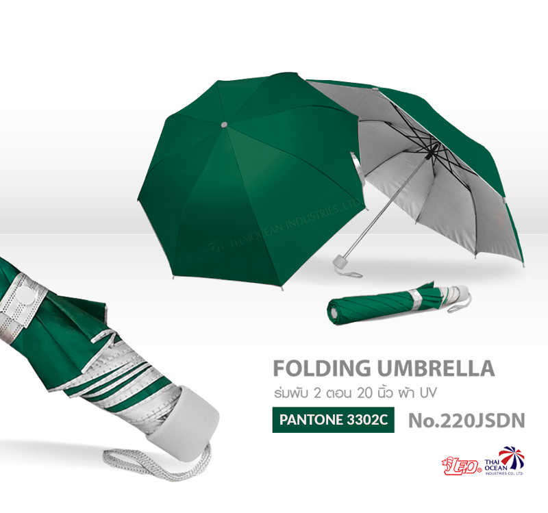 ร่มพับ 2 ตอน รุ่นยอดนิยม สีพื้น เข้ากับเสื้อผ้าง่าย ขนาด 20 นิ้ว พอดีตัว พกพาสะดวก