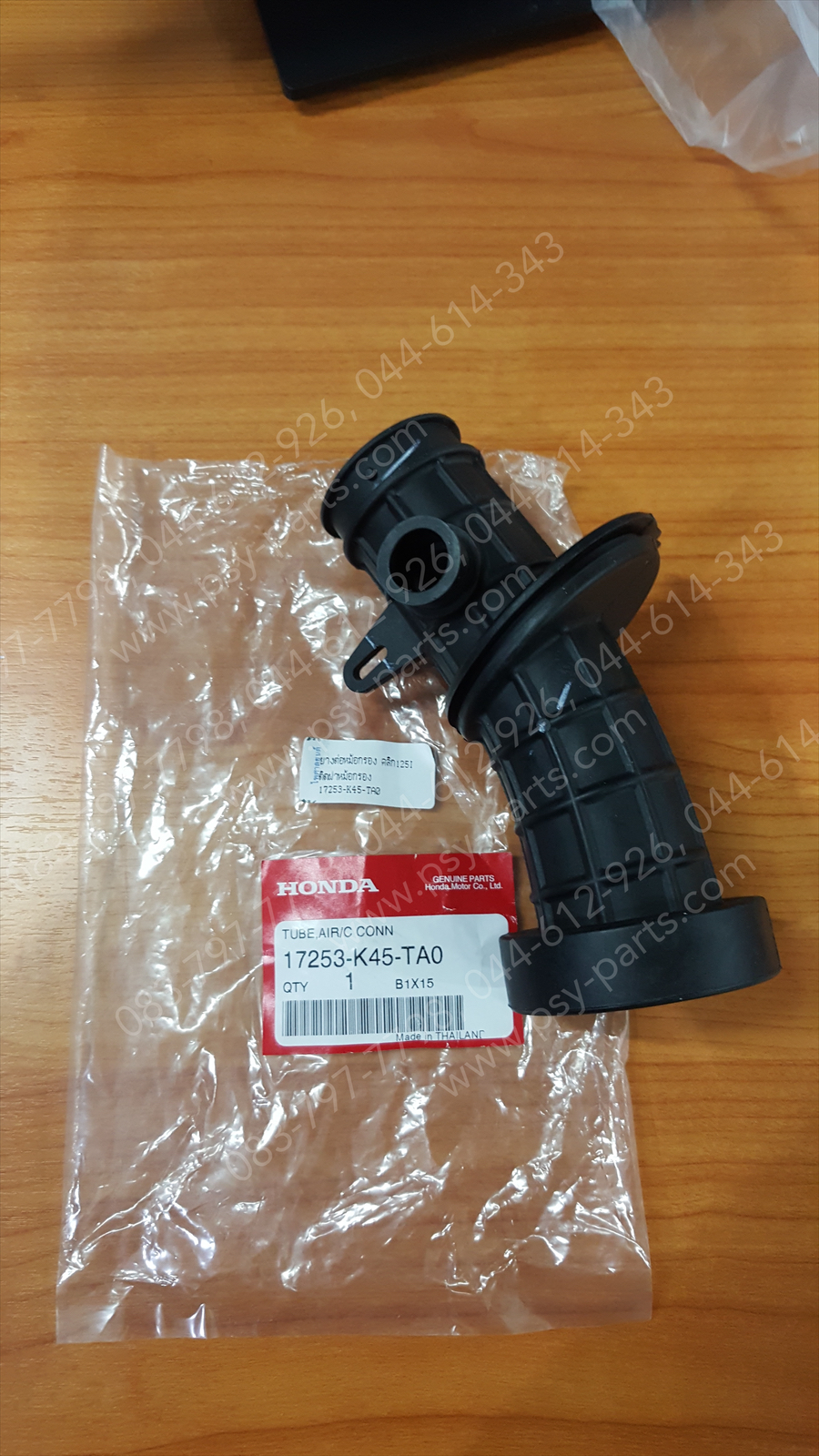 ยางต่อหม้อกรอง CLICK 125-I แท้ๆ ติดฝาหม้อกรอง 17253-K45-TA0