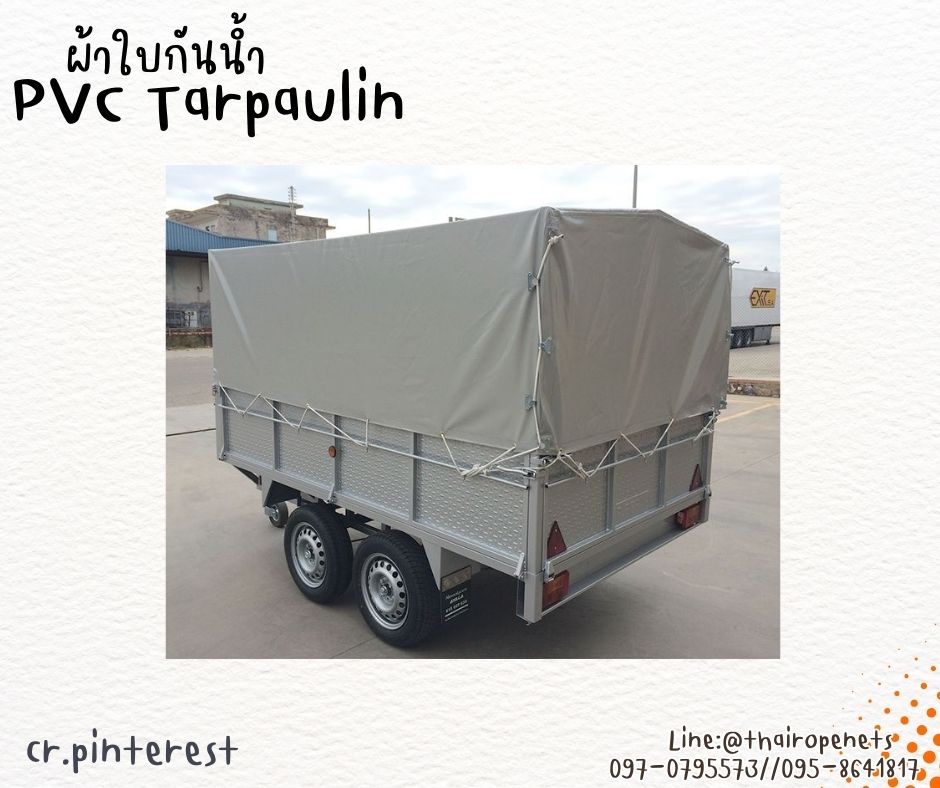 ผ้าใบกันน้ำ PVC Tarpaulin ผ้าใบกันฝน ผ้าใบกันฝุ่นแบบทึบ100% ขนาดผืน 1.8x5.1 m. เจาะตาไก่ทุก 30 cm. พร้อมใช้งานได้ทันที
