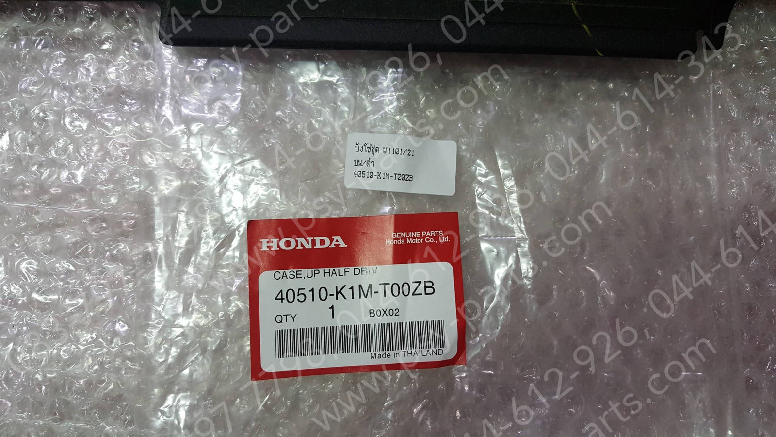 บังโซ่ชุด WAVE 110-I/21 แท้ๆ บน/สีดำด้าน 40510-K1M-T00ZB