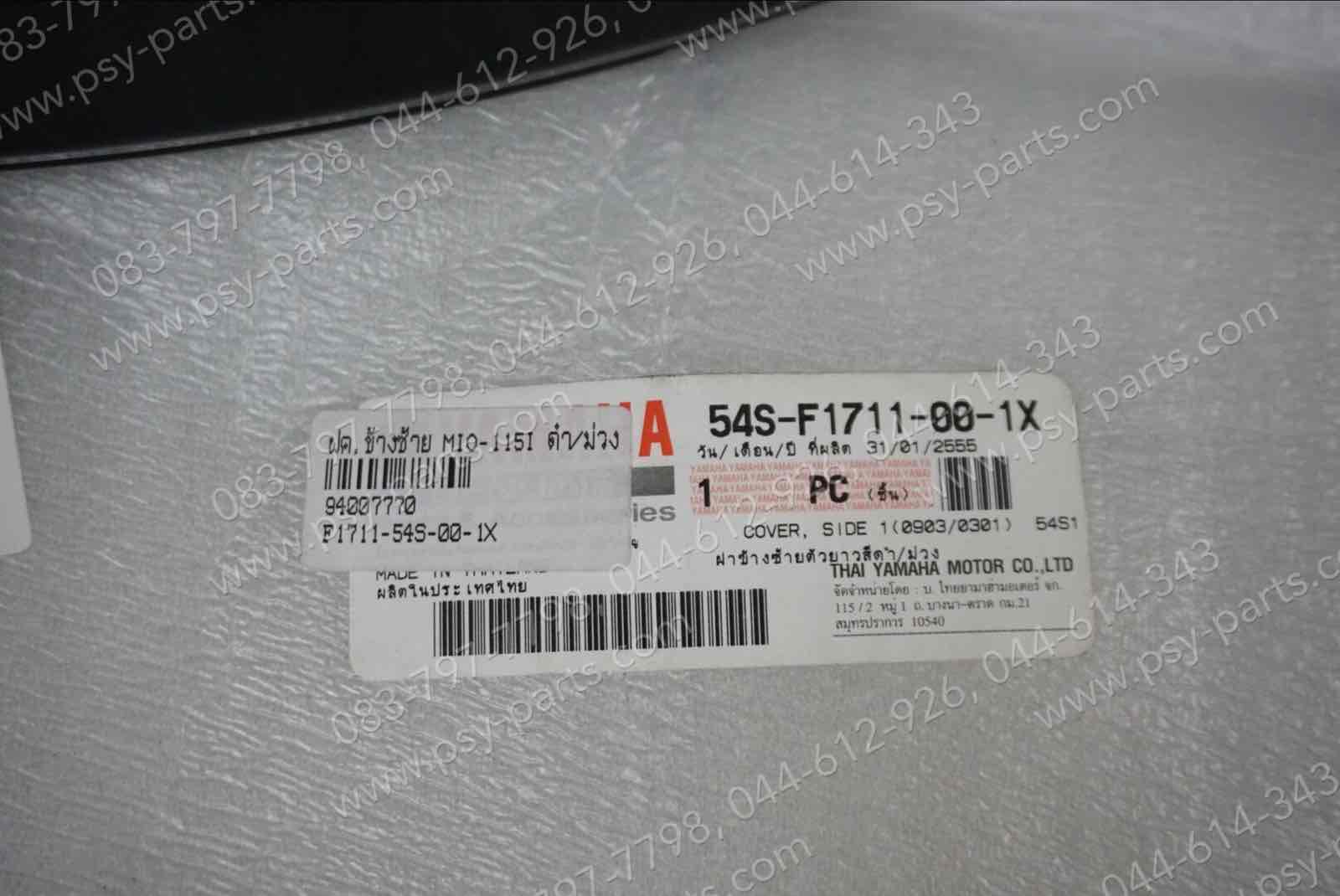 ฝาครอบข้างซ้าย MIO 115-I แท้ๆ สีดำ/ม่วง 54S-F1711-00-1X + ฝาครอบข้างขวา MIO 115-I แท้ๆ สีดำ/ม่วง 54S-F1721-00-1X