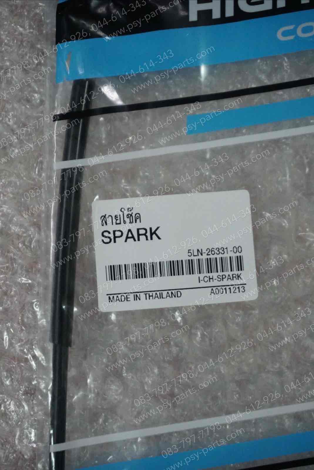 สายโช้ค SPARK 110, FRESH, SPARK-R, SPARK'X