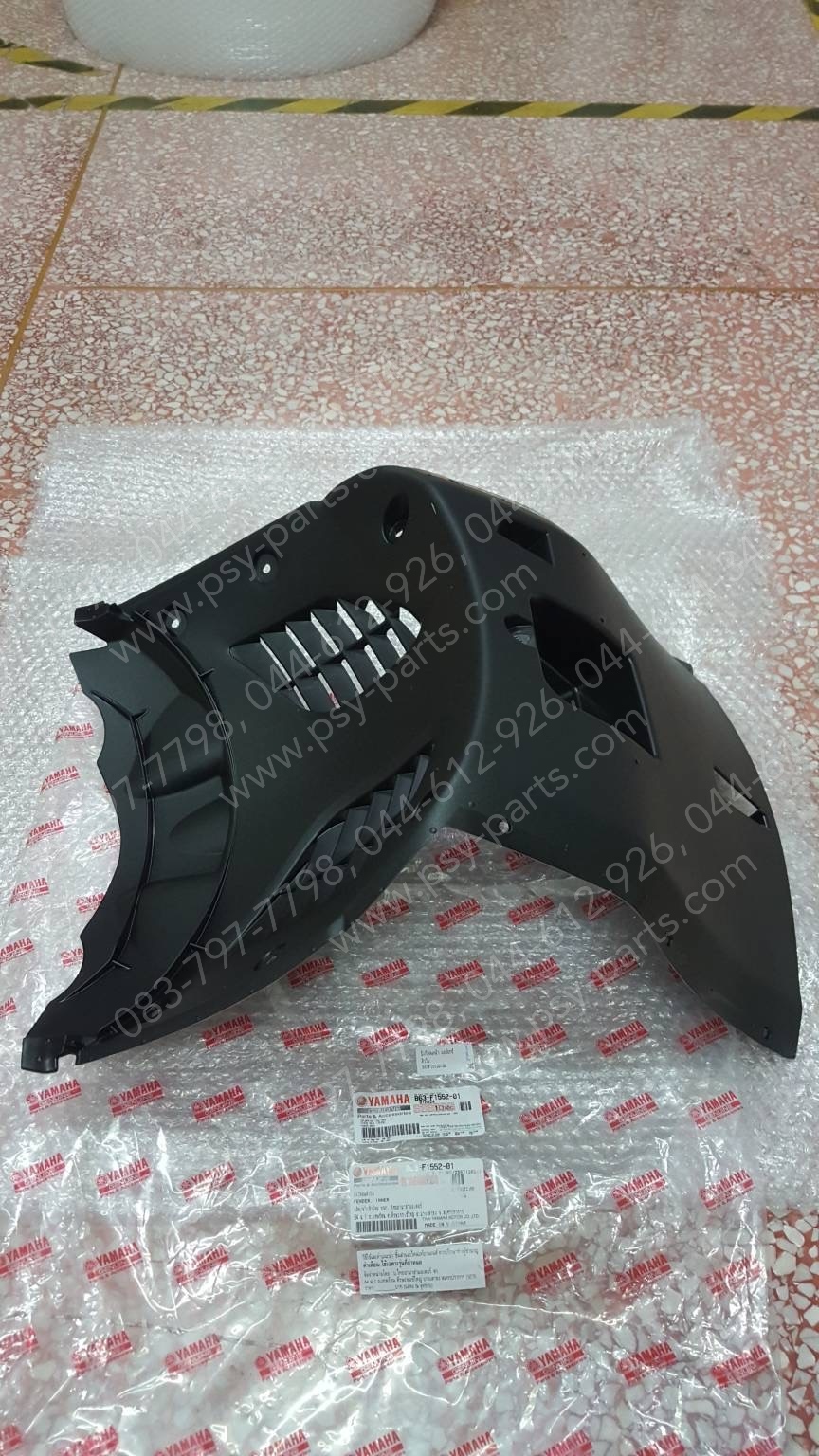 บังโคลนหน้า AEROX แท้ๆ ตัวใน B63-F1552-00, B63-F1552-01 (ไม่เท่า AEROX/21)