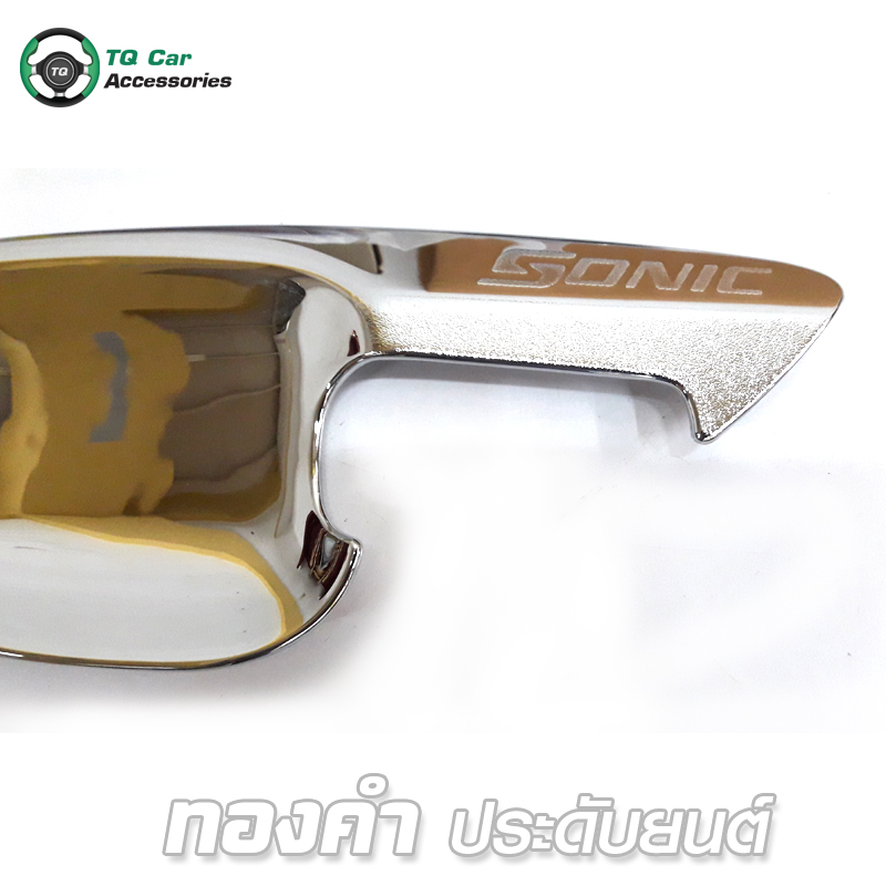 เบ้ารองมือเปิด SONIC 4D LEKONE