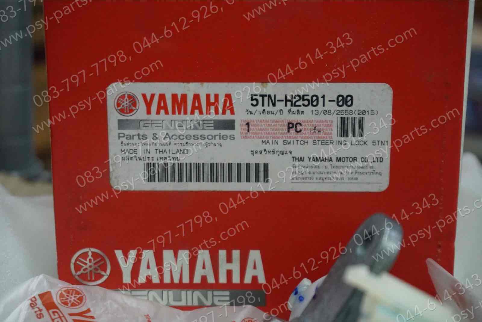 สวิทช์กุญแจ SPARK 110 แท้ๆ 5TN-H2501-00