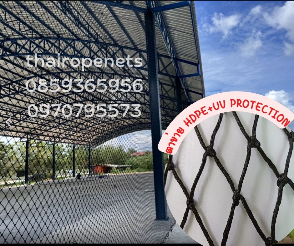 Review ตาข่ายสนามฟุตบอล ตาข่ายล้อมสนามกีฬาตาข่าย HDPEผสมสารป้องกันยูวี UV Protectionเชือกหนาพิเศษ เกลียวอัดแน่น ทนต่อแรงกระแทก ทนแดด ทนฝน