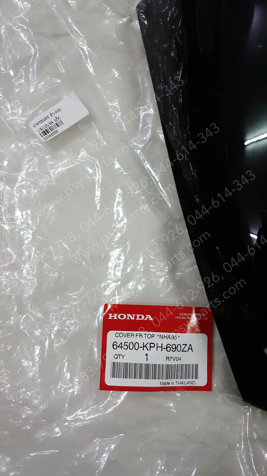 ฝาครอบแตร WAVE 125/04 แท้ๆ สีดำ (A35) 64500-KPH-690ZA