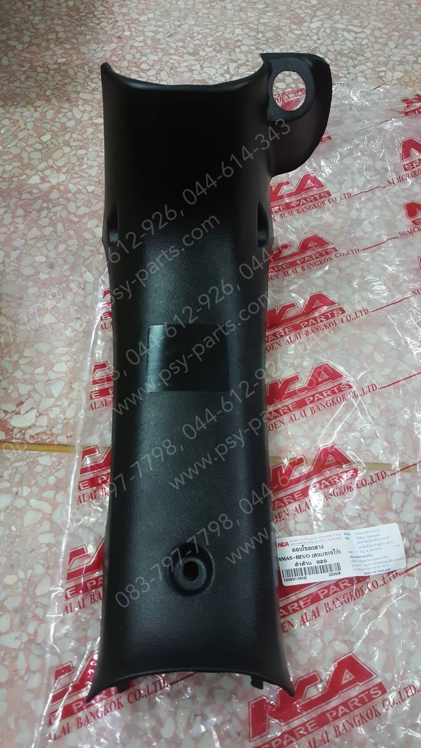 คอนโซลกลาง SMASH REVO (รูเล็ก) สีดำ