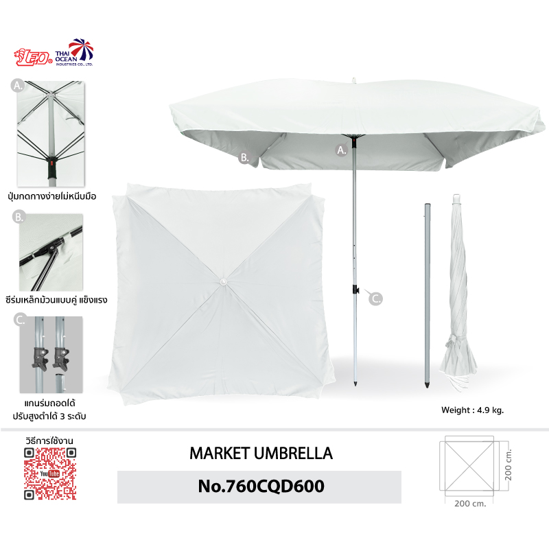Leo ร่มสนาม สำหรับแม่ค้า,ขายของ,ร้านกาแฟ,โรงแรม ทรงสี่เหลี่ยม ขนาด2×2เมตร ผ้า D600