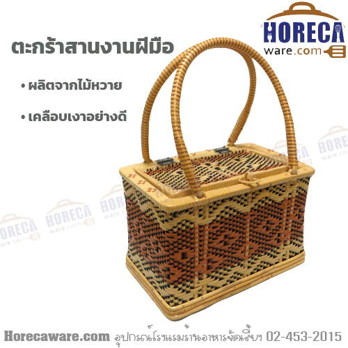 [งานฝีมือ]ตะกร้ามีฝาปิด [san-010]