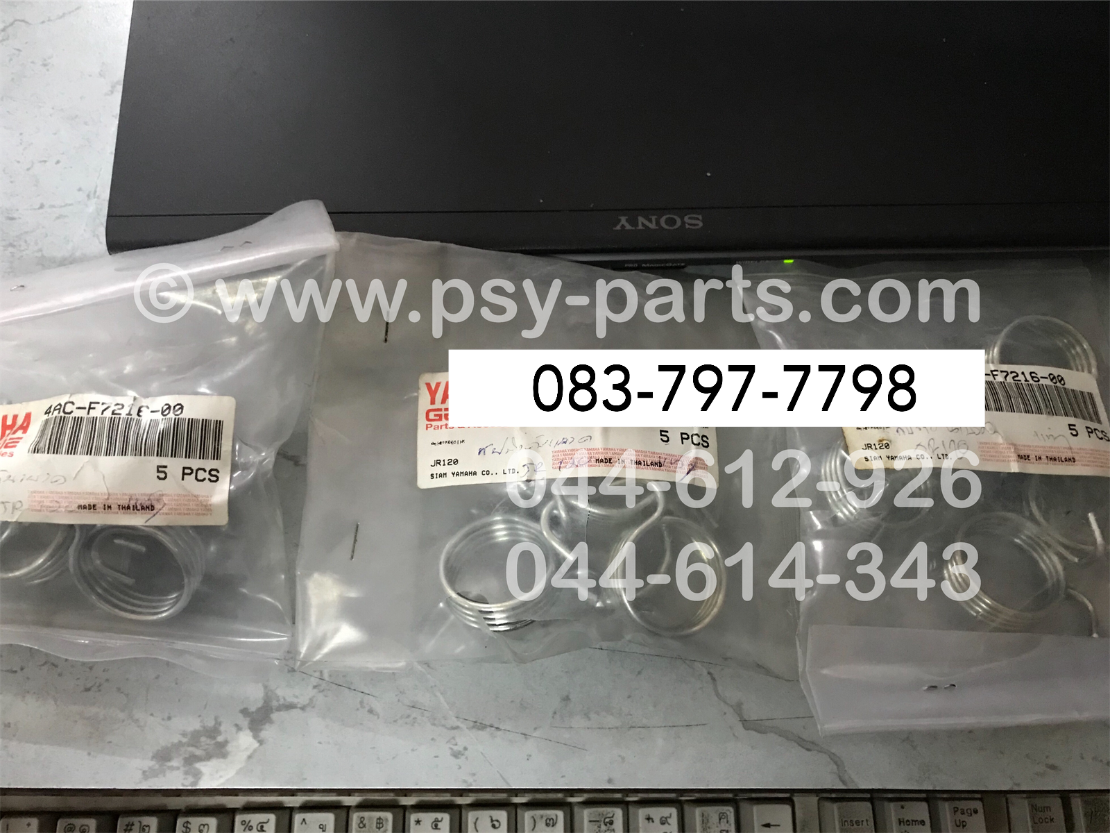 สปริงคันเบรค JR 120 แท้ๆ 4AC-F7216-00