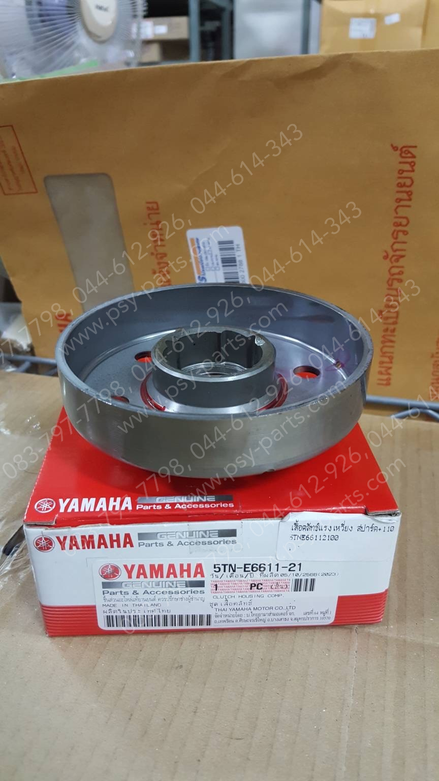 เสื้อคลัทช์แรงเหวี่ยง SPARK, SPARK 110, RAINBOW, FRESH แท้ๆ (เหล็ก) 5TN-E6611-21