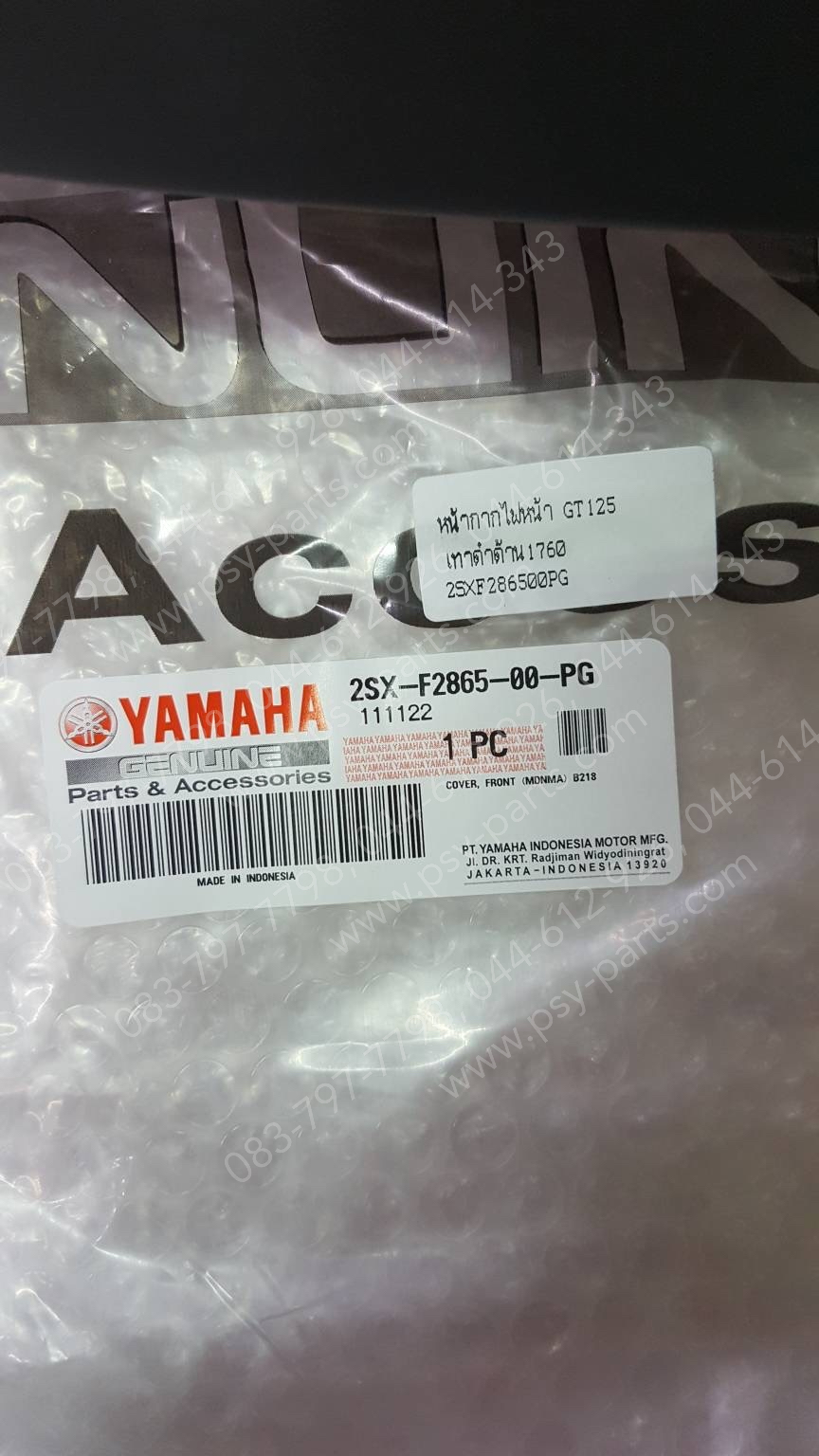 หน้ากากไฟหน้า GT 125 แท้ๆ สีเทาดำด้าน (1760) 2SX-F2865-00-PG