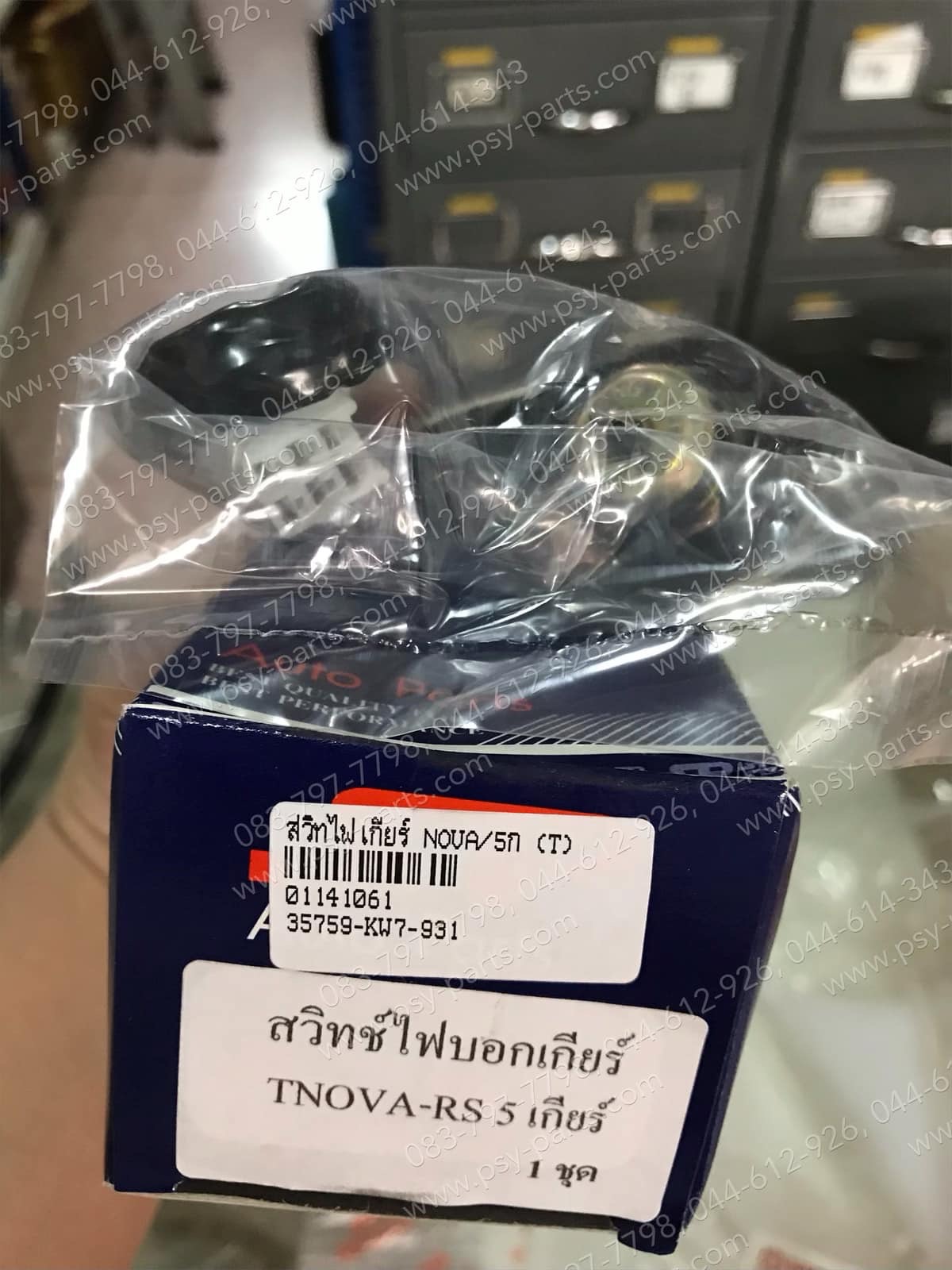 สวิทช์ไฟเกียร์ NOVA 5 เกียร์, TENA 5 เกียร์ (T)