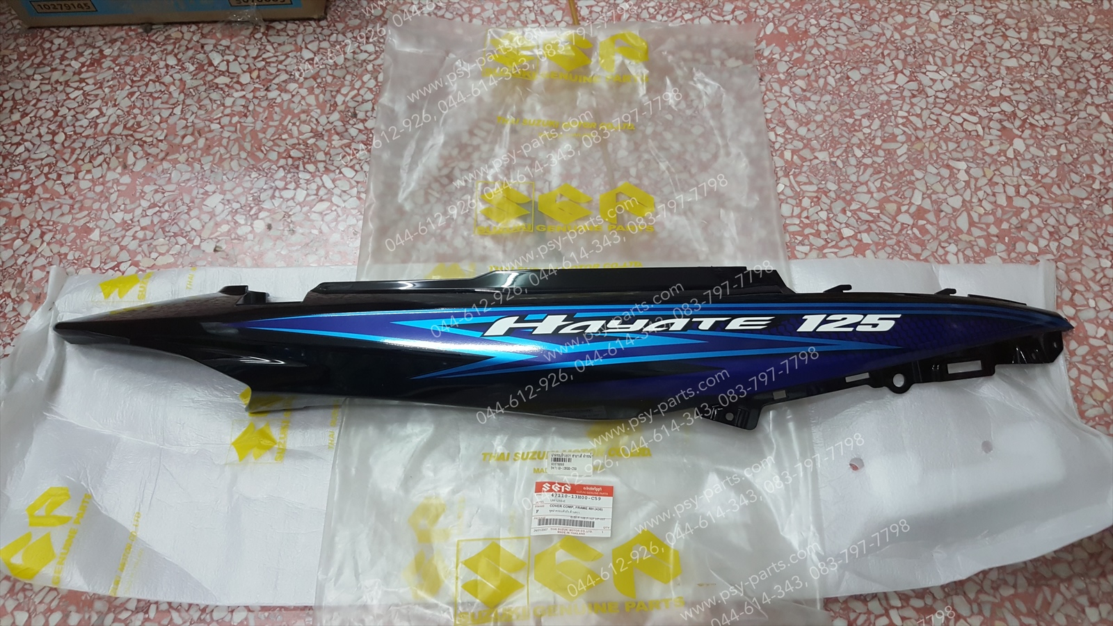 ฝาครอบข้างขวา HAYATE แท้ๆ สีดำ รถสีน้ำเงิน/ดำ 47110-13H00-C59