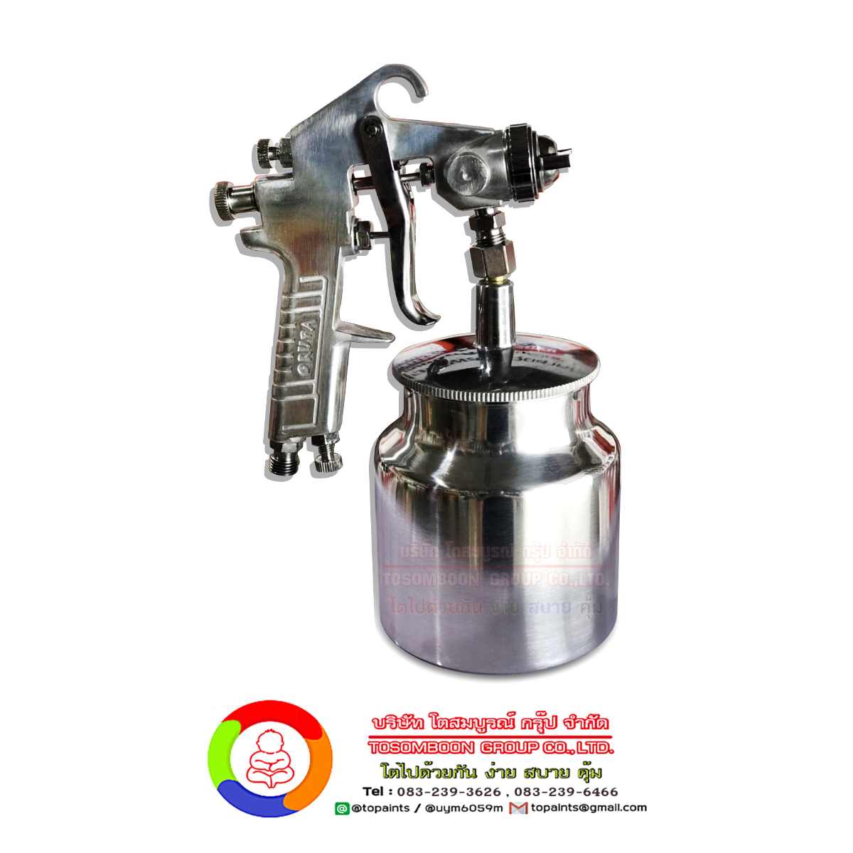 กาพ่นสี OKURA Spray Gun รุ่น W-71S (กาล่าง)