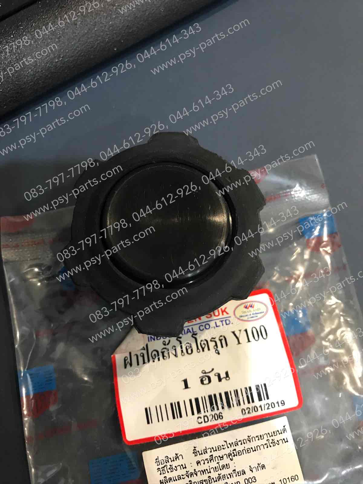 ฝาถังน้ำมัน 2T Y 100, BELLE 100, MATE ALFA, JR 120, Y 111, Y 80U, Y 80J, Y 88, V 75
