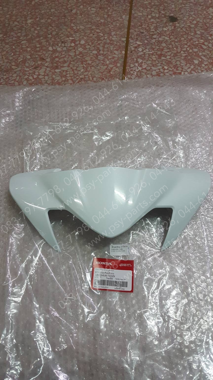 เสื้อไฟหน้าตัวบน WAVE 110-I/19 แท้ๆ สีขาวใหม่ (B61) 53203-K58-TC0ZK