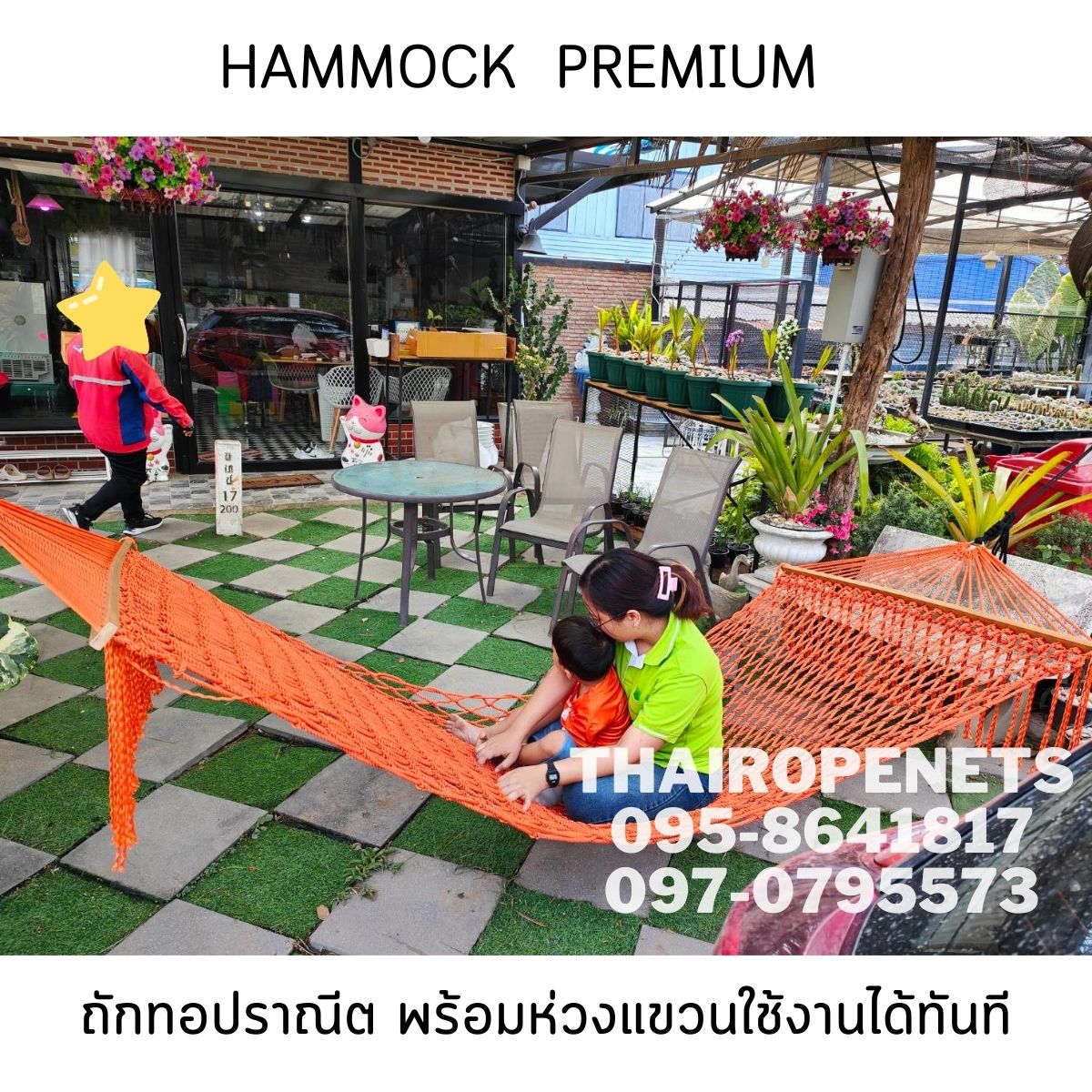 เปลญวณสีส้ม โพลีเอสเตอร์ถักทอแบบไร้ปม หนา 8 มิล รุ่นพรีเมี่ยม Premium hammock เปลคาเฟ่ เชือกนิ่ม นอนสบาย
