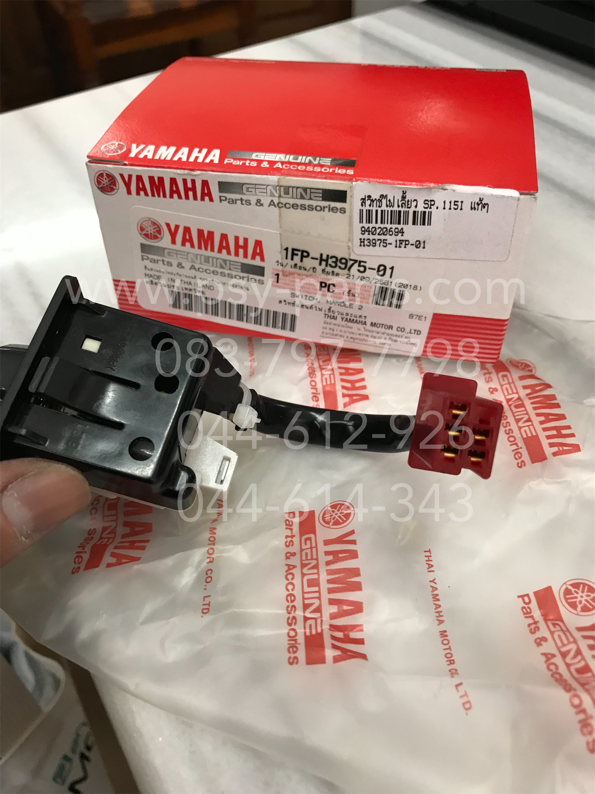 สวิทช์ไฟเลี้ยว SPARK 115-I, FINN แท้ๆ 1FP-H3975-01