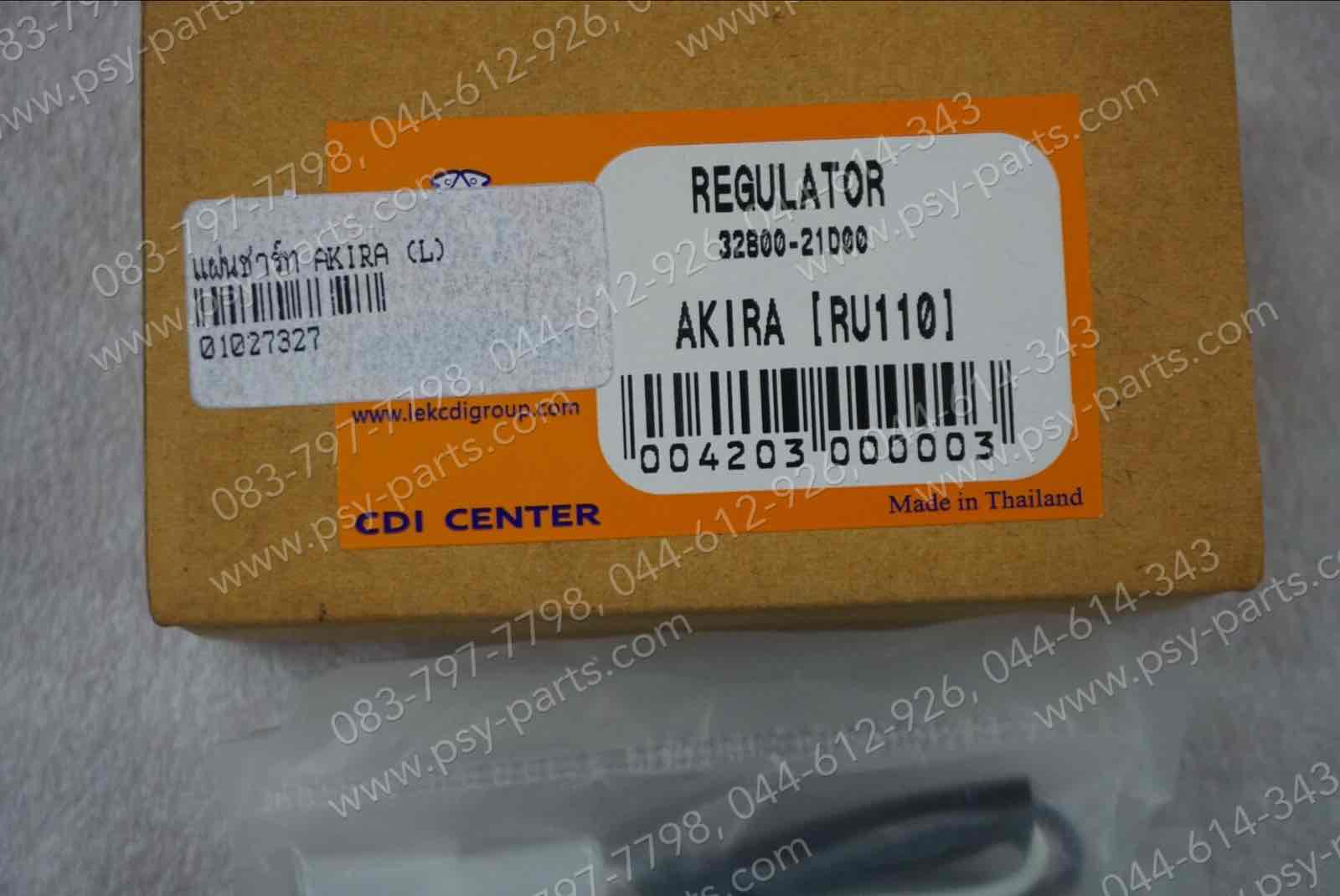 แผ่นชาร์จ AKIRA, AKIRA-RR, AKIRA 120, FLASH, RGV (ดิสก์เบรค) 12V