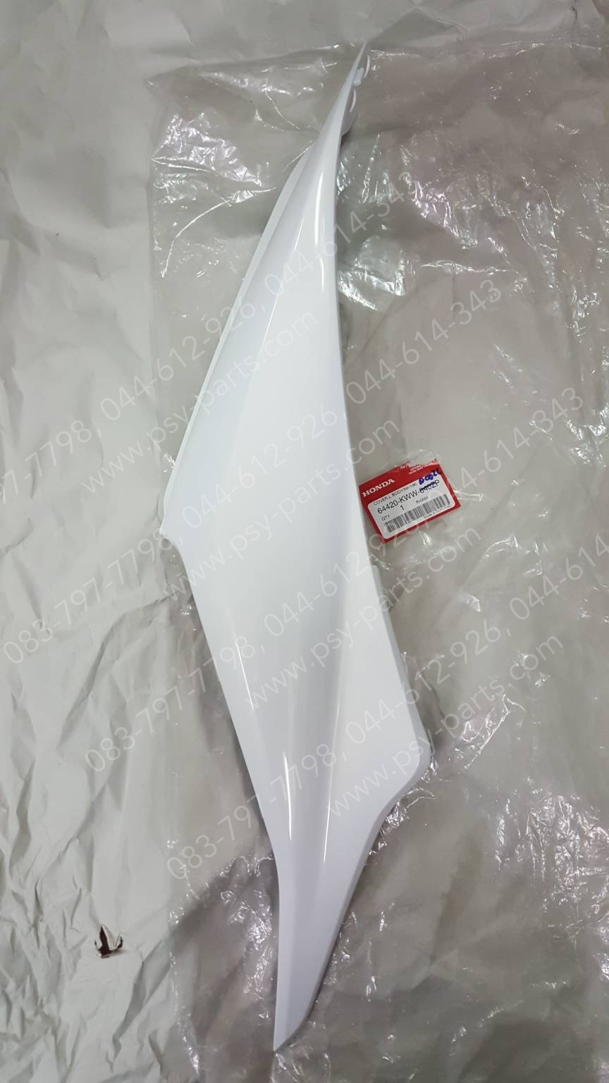 ฝาครอบข้างซ้าย WAVE 110-I แท้ๆ สีขาวมุก (A87) 64420-KWW-A00ZC