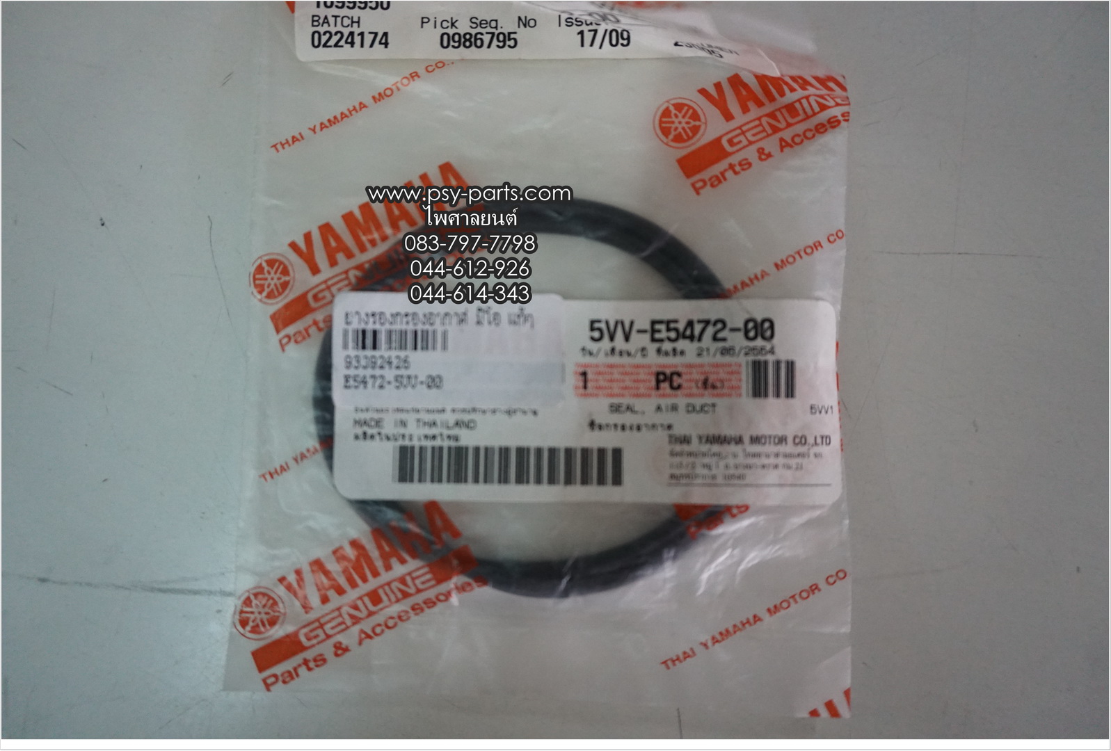 ยางรองกรองอากาศ MIO แท้ๆ 5VV-E5472-00