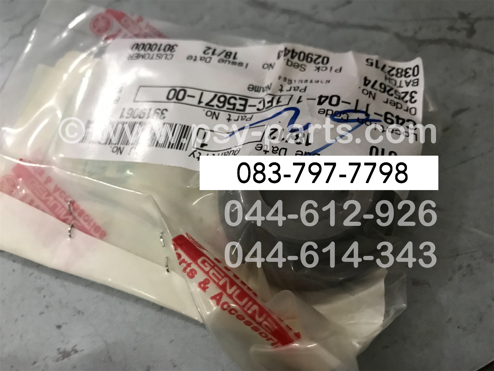 เฟืองแกนสตาร์ท FINN แท้ๆ ตัวขับ 1FC-E5671-00